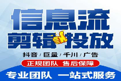 某企业信息流广告投放的实战经验分享